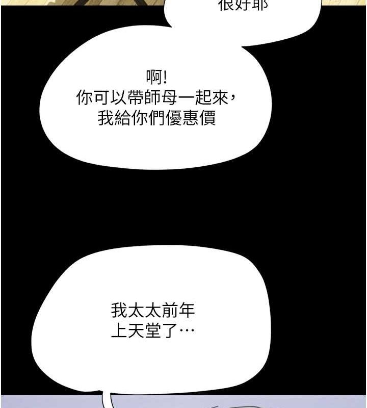 第23话-在健身房重逢的师生 - 第25.jpg页