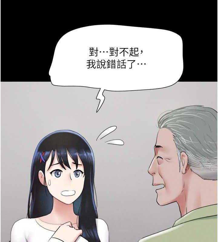 第23话-在健身房重逢的师生 - 第27.jpg页