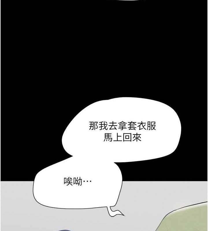 第23话-在健身房重逢的师生 - 第31.jpg页