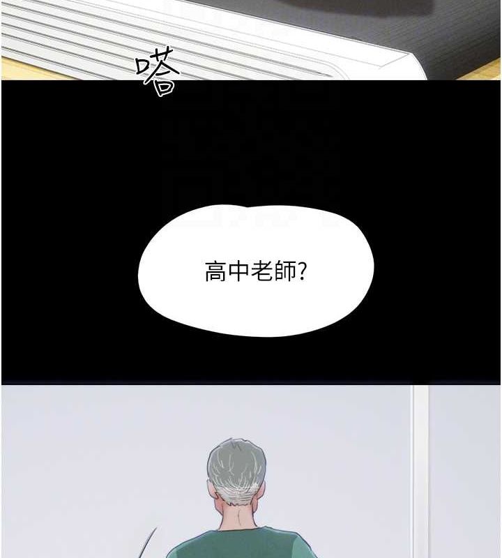 第23话-在健身房重逢的师生 - 第35.jpg页