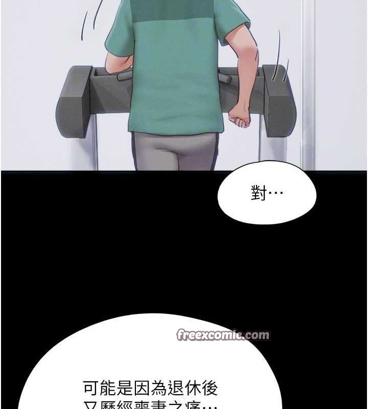 第23话-在健身房重逢的师生 - 第36.jpg页