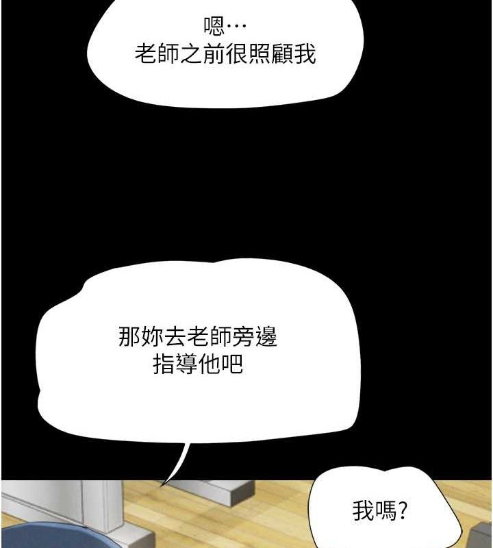 第23话-在健身房重逢的师生 - 第40.jpg页