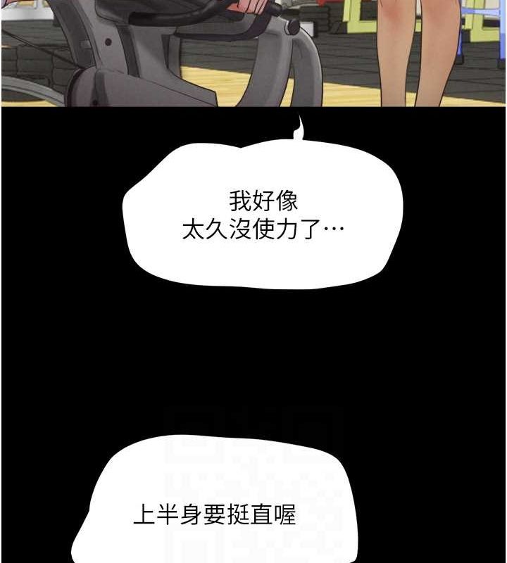 第23话-在健身房重逢的师生 - 第47.jpg页