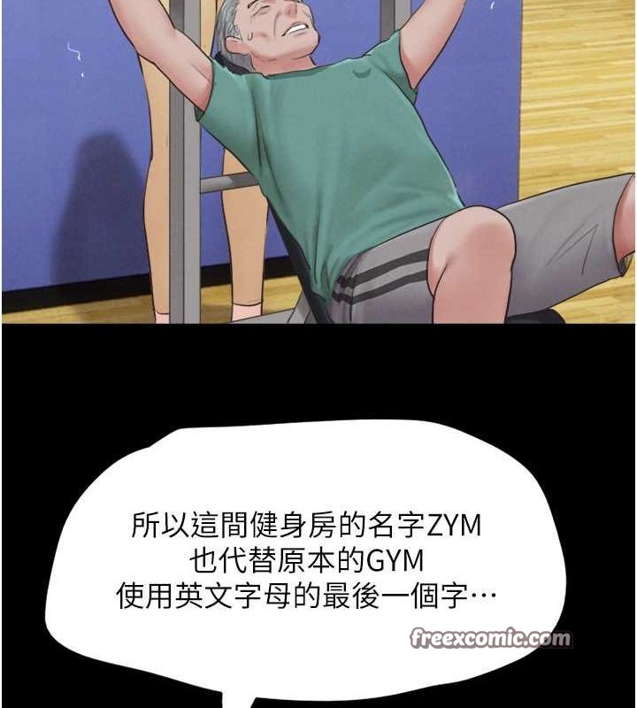 第23话-在健身房重逢的师生 - 第54.jpg页