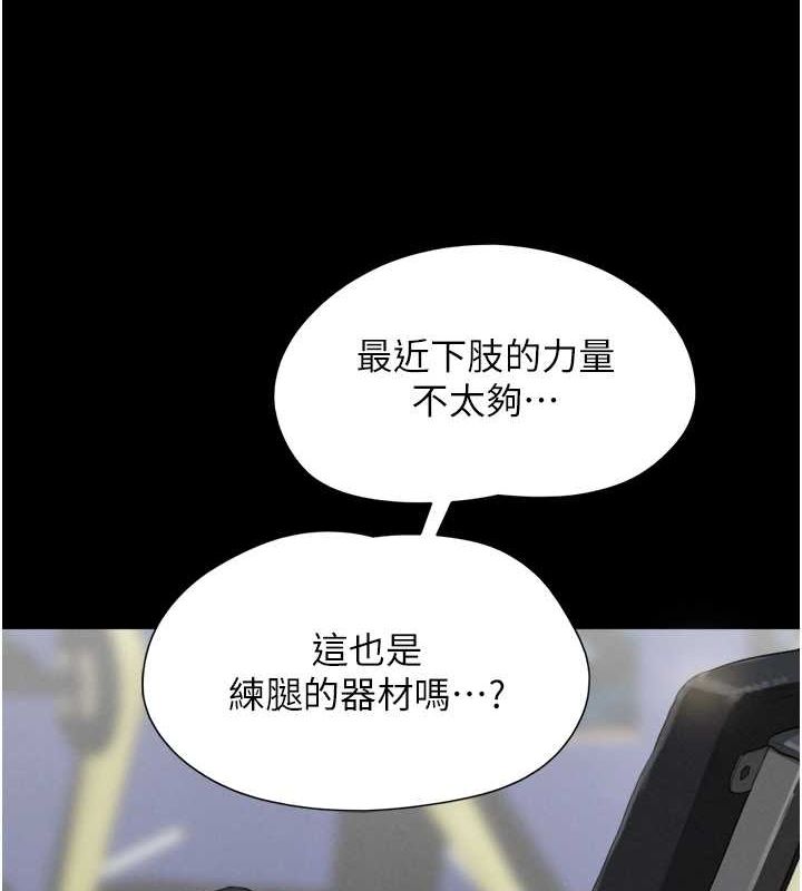 第23话-在健身房重逢的师生 - 第58.jpg页