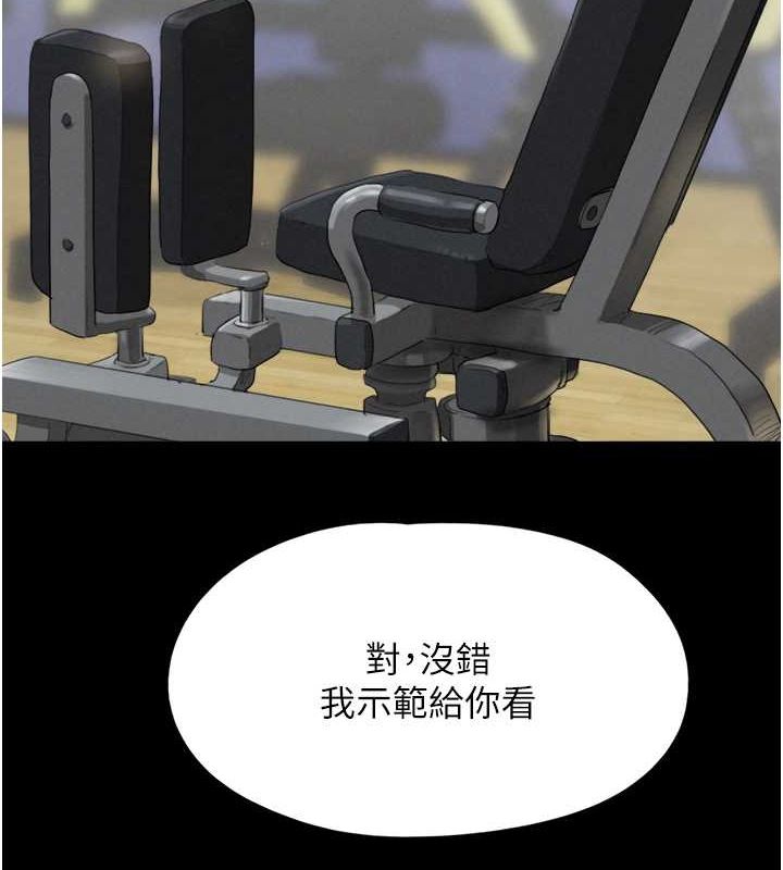 第23话-在健身房重逢的师生 - 第59.jpg页