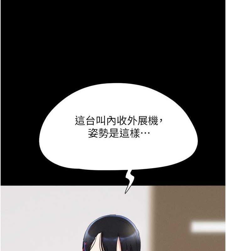 第23话-在健身房重逢的师生 - 第60.jpg页