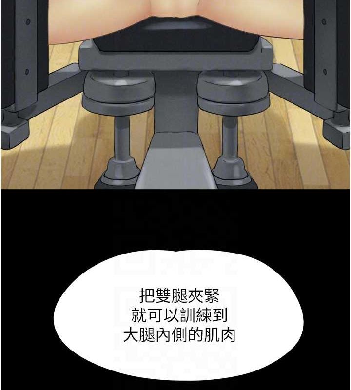第23话-在健身房重逢的师生 - 第62.jpg页