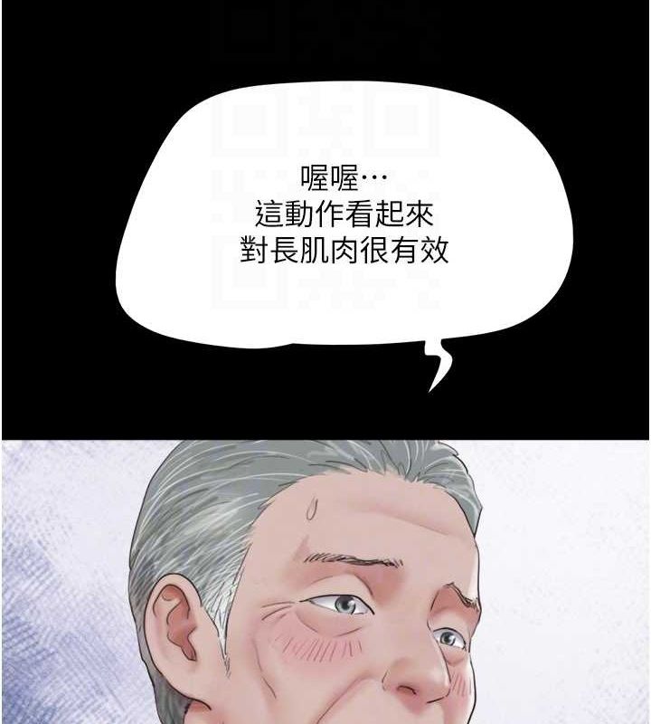 第23话-在健身房重逢的师生 - 第64.jpg页