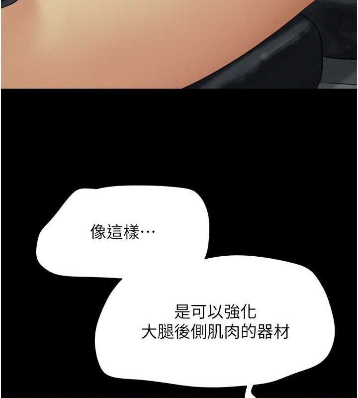 第23话-在健身房重逢的师生 - 第67.jpg页