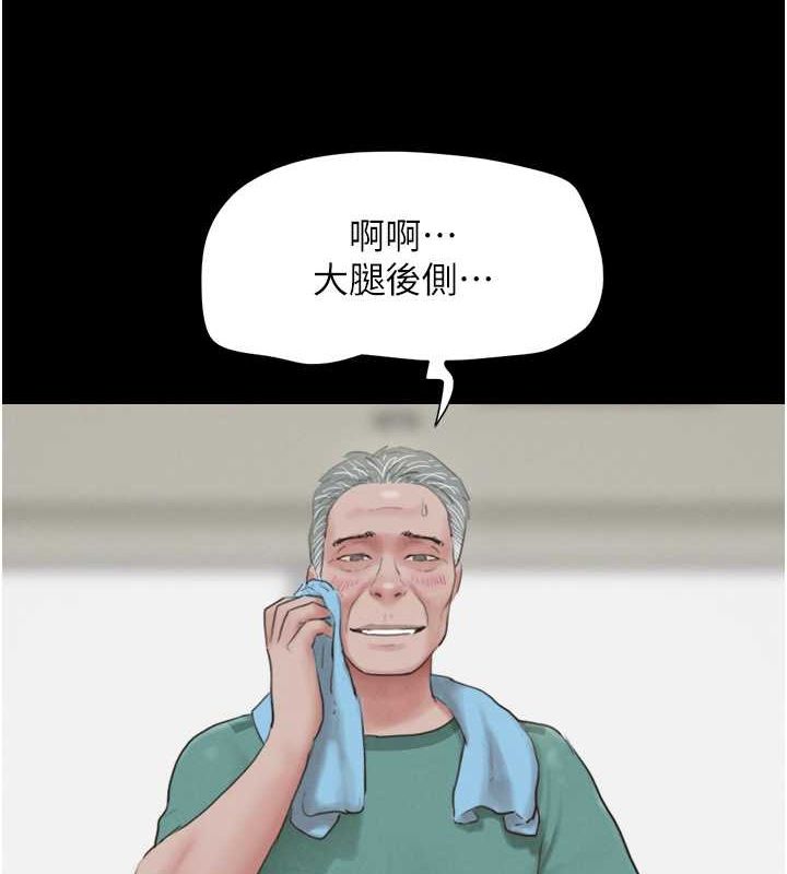 第23话-在健身房重逢的师生 - 第70.jpg页