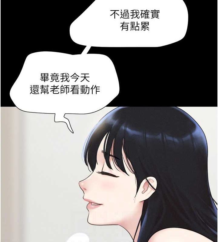 第23话-在健身房重逢的师生 - 第81.jpg页