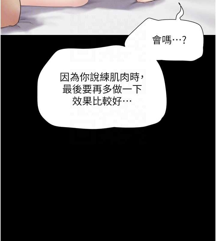 第23话-在健身房重逢的师生 - 第84.jpg页