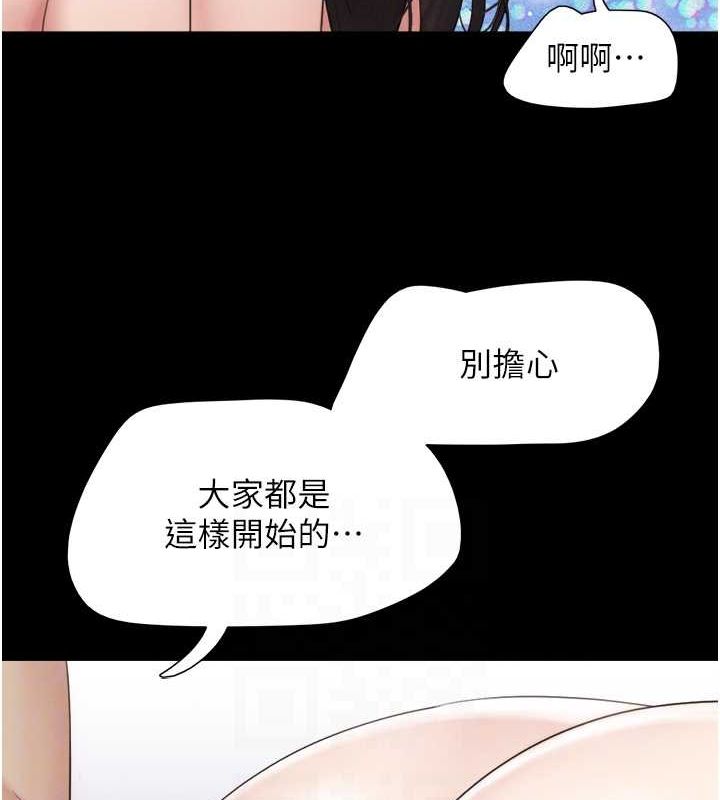 第23话-在健身房重逢的师生 - 第88.jpg页