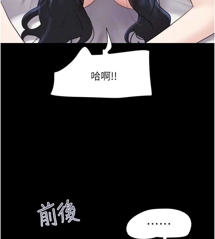 第23话-在健身房重逢的师生 - 第92.jpg页