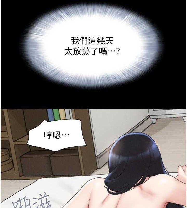 第23话-在健身房重逢的师生 - 第94.jpg页