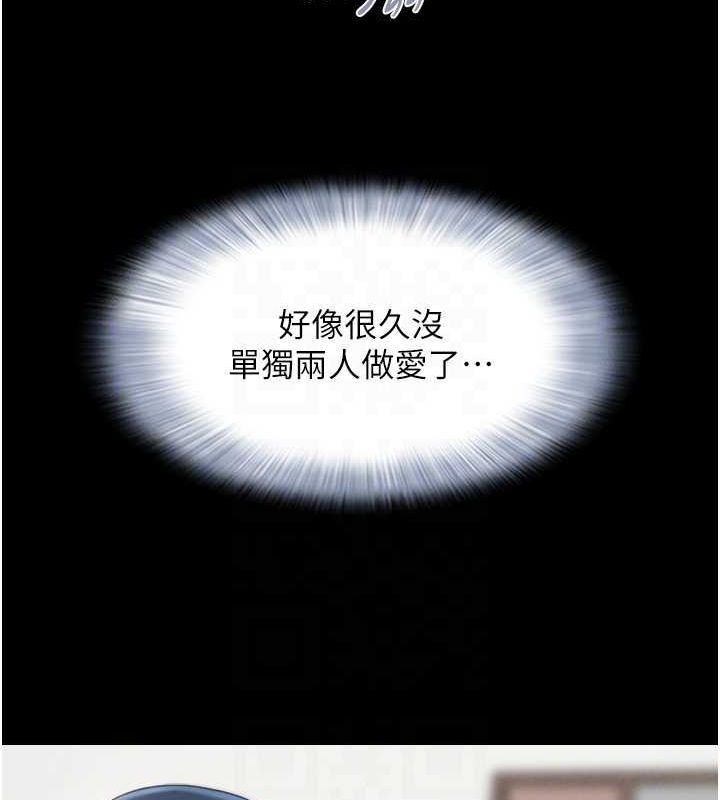第23话-在健身房重逢的师生 - 第96.jpg页