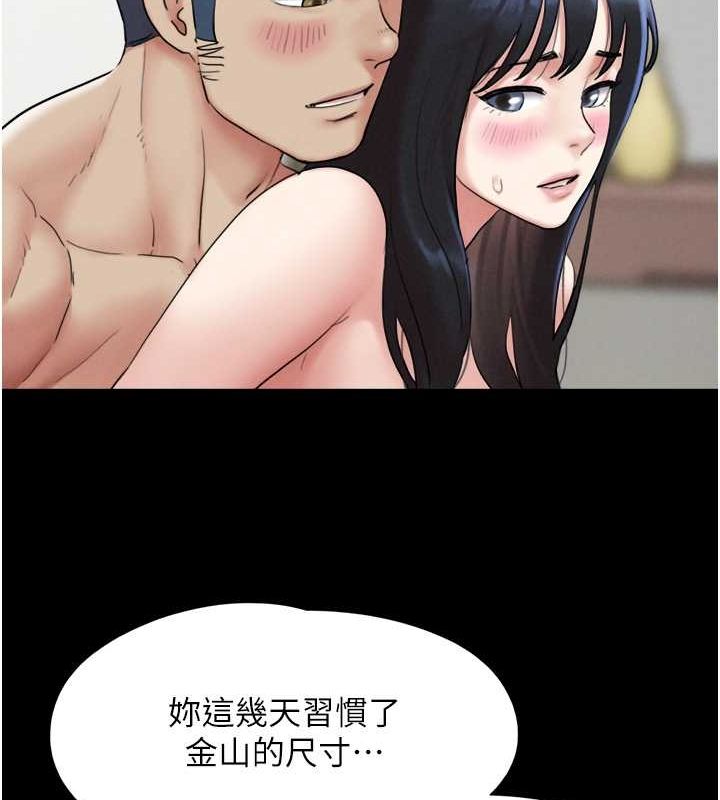 第23话-在健身房重逢的师生 - 第100.jpg页
