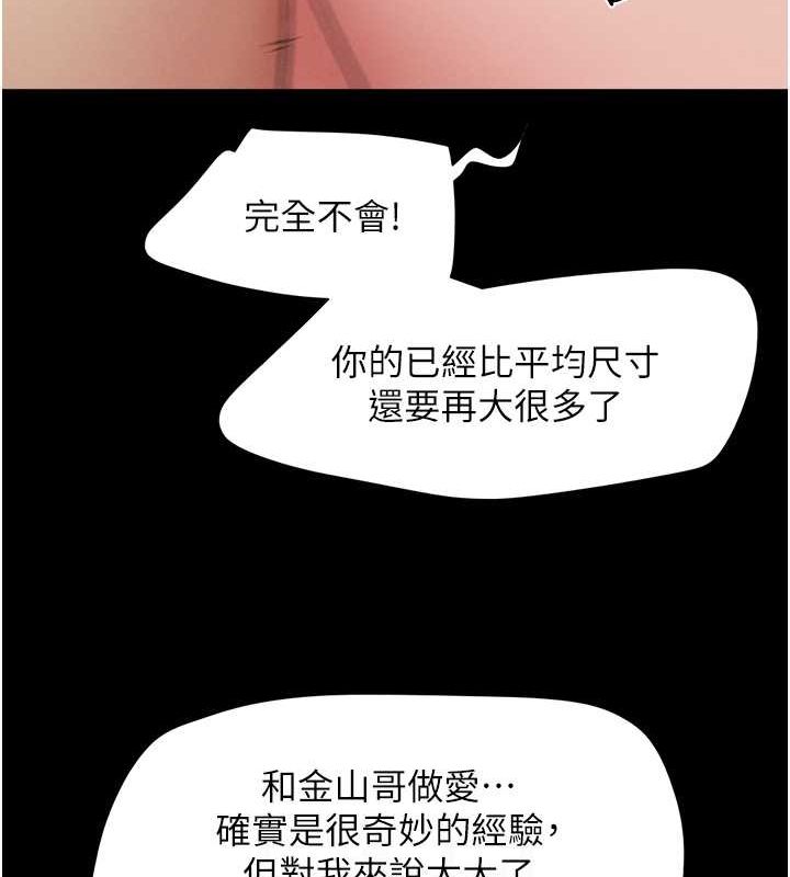 第23话-在健身房重逢的师生 - 第102.jpg页