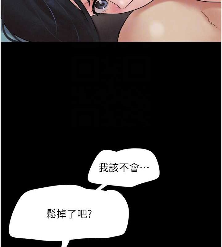 第23话-在健身房重逢的师生 - 第111.jpg页