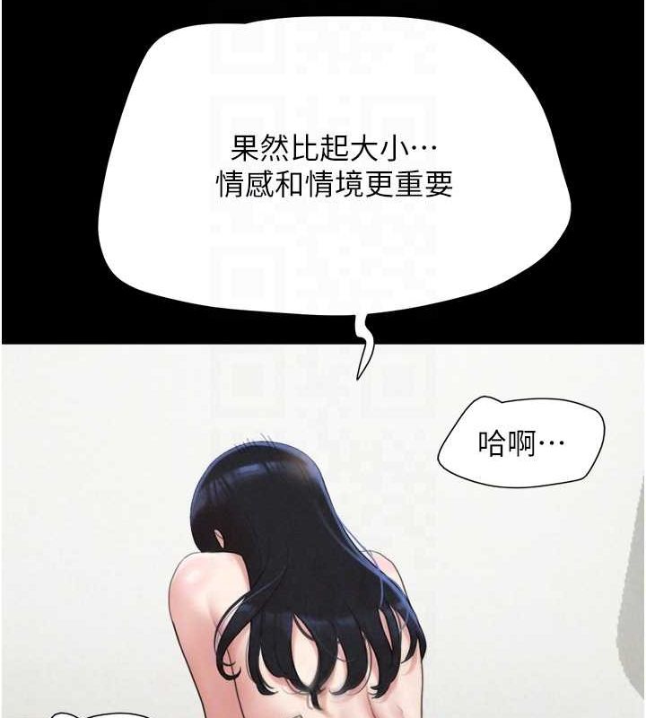 第23话-在健身房重逢的师生 - 第116.jpg页
