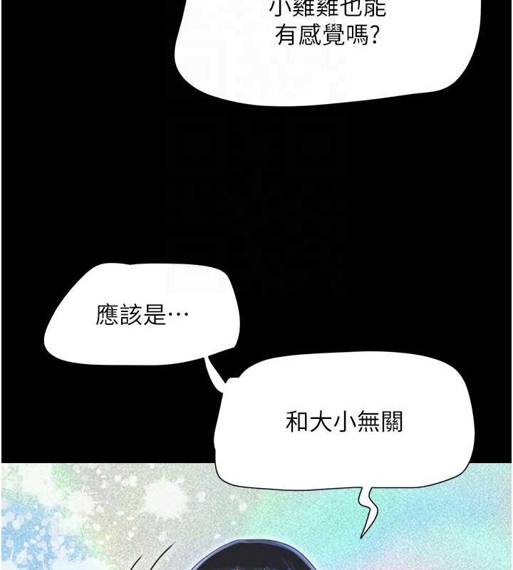 第23话-在健身房重逢的师生 - 第118.jpg页