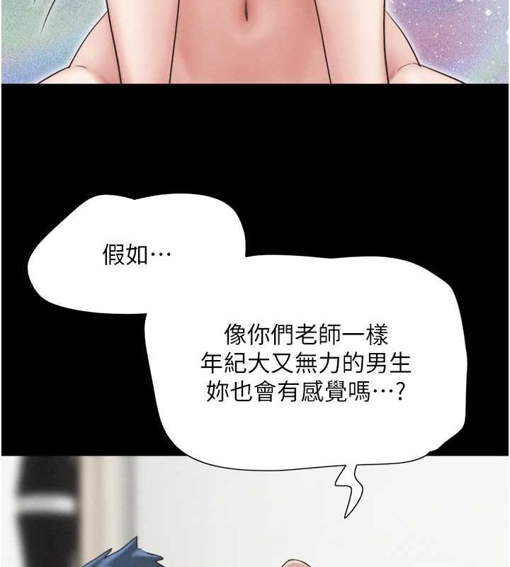 第23话-在健身房重逢的师生 - 第120.jpg页