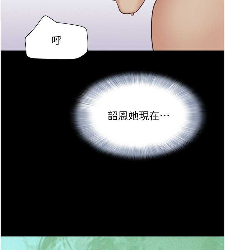 第23话-在健身房重逢的师生 - 第129.jpg页