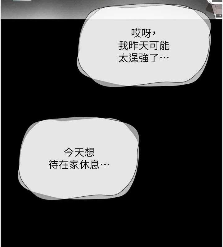 第23话-在健身房重逢的师生 - 第138.jpg页