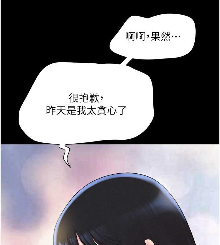 第23话-在健身房重逢的师生 - 第139.jpg页
