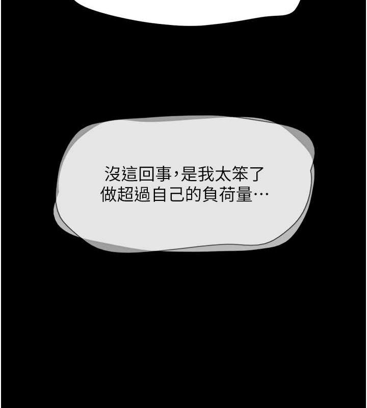 第23话-在健身房重逢的师生 - 第141.jpg页