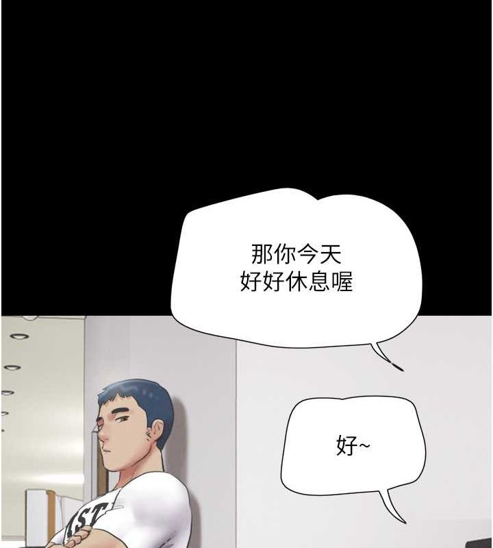 第23话-在健身房重逢的师生 - 第142.jpg页