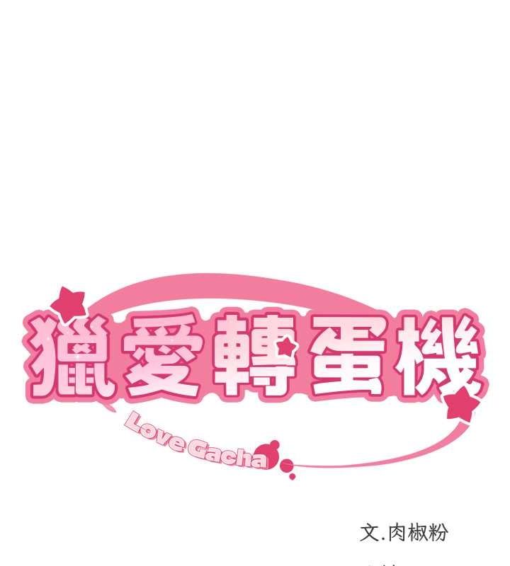 第16话-像禽兽一样疯狂做爱 - 第15.jpg页