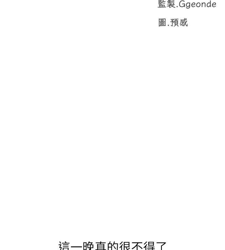 第16话-像禽兽一样疯狂做爱 - 第16.jpg页