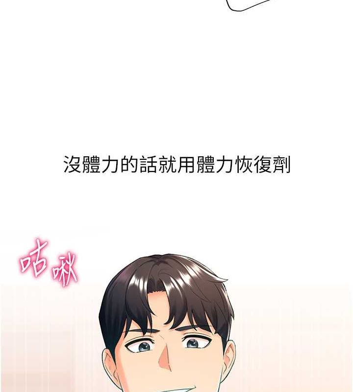 第16话-像禽兽一样疯狂做爱 - 第41.jpg页