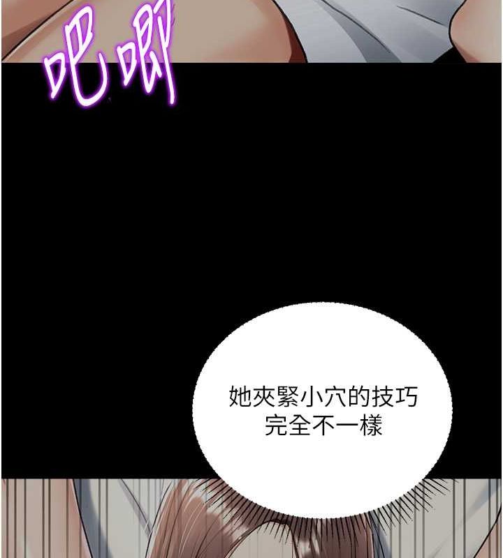 第16话-像禽兽一样疯狂做爱 - 第94.jpg页