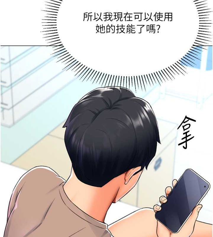 第16话-像禽兽一样疯狂做爱 - 第100.jpg页