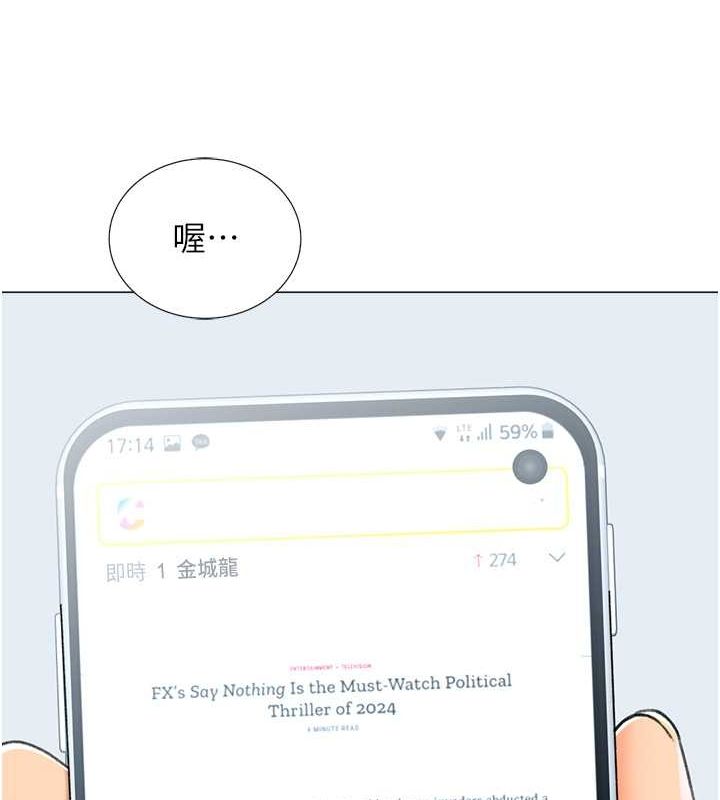 第16话-像禽兽一样疯狂做爱 - 第102.jpg页
