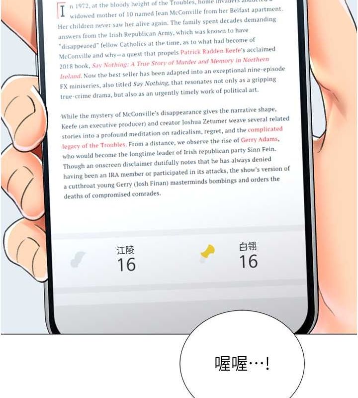 第16话-像禽兽一样疯狂做爱 - 第103.jpg页