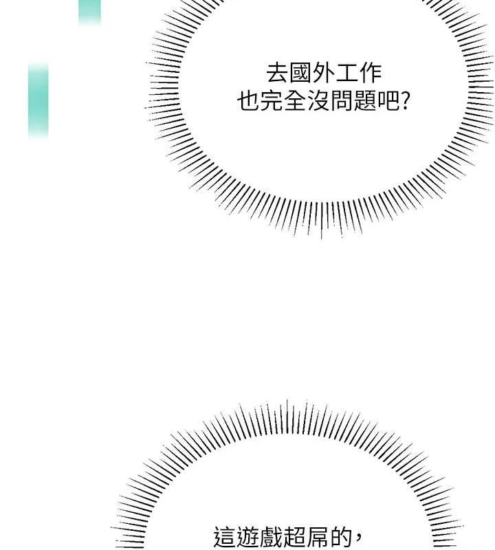 第16话-像禽兽一样疯狂做爱 - 第111.jpg页