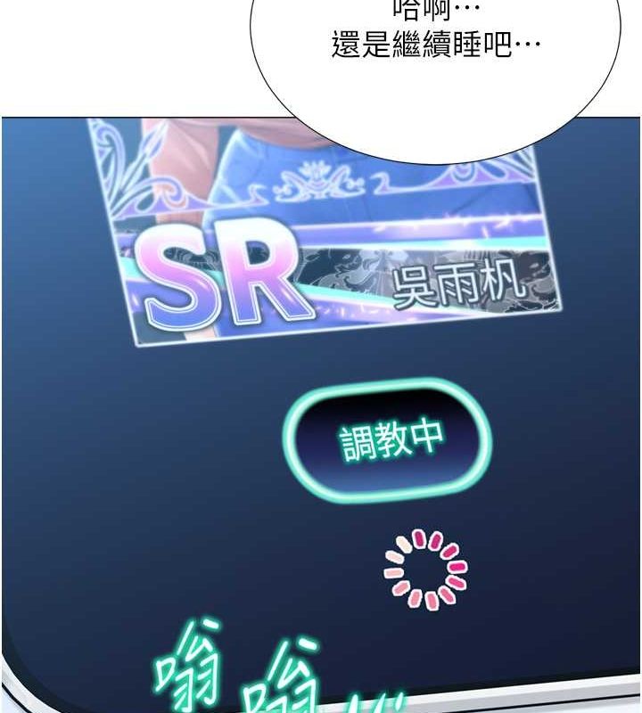 第16话-像禽兽一样疯狂做爱 - 第124.jpg页