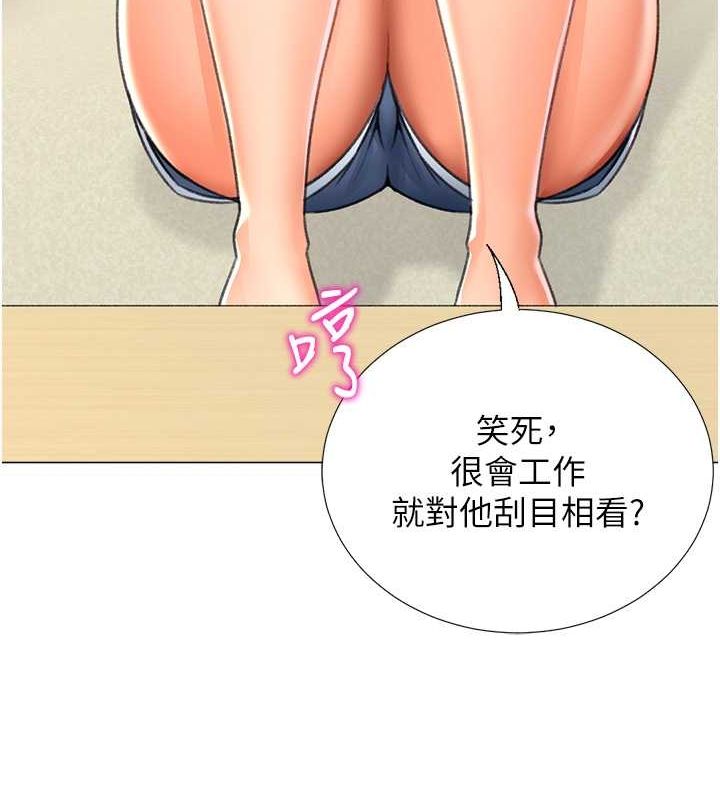 第16话-像禽兽一样疯狂做爱 - 第134.jpg页