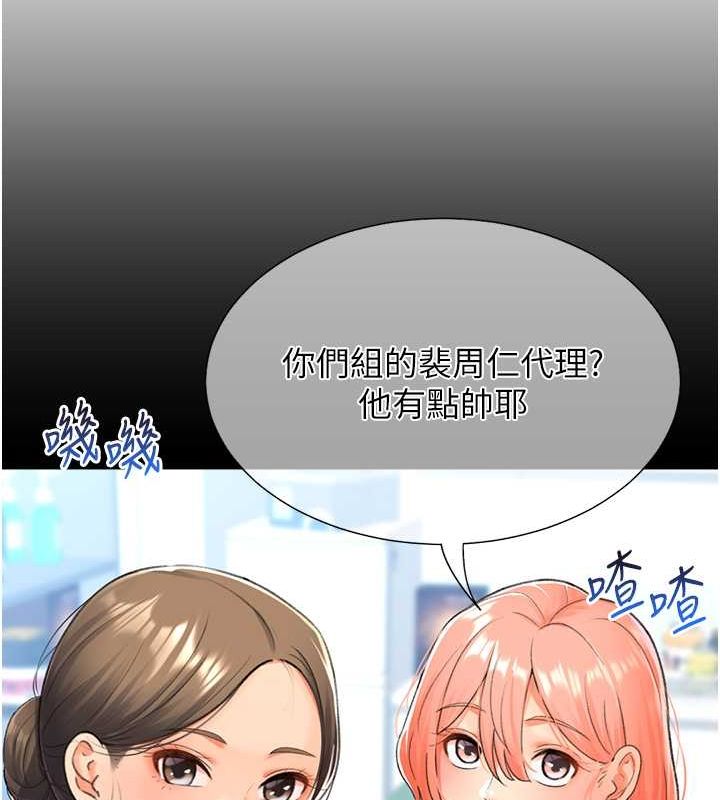 第16话-像禽兽一样疯狂做爱 - 第137.jpg页
