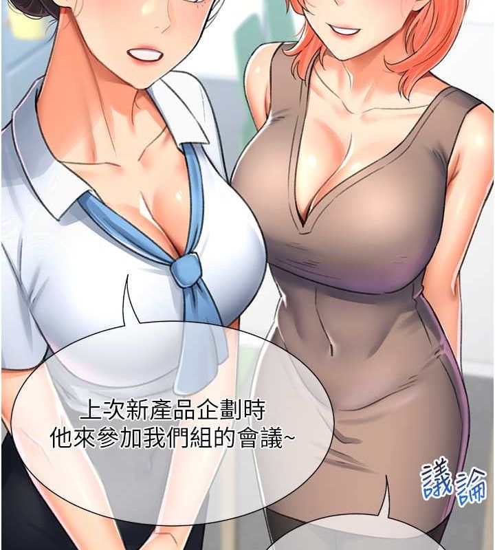 第16话-像禽兽一样疯狂做爱 - 第138.jpg页