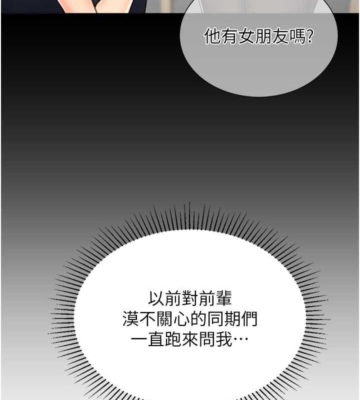 第16话-像禽兽一样疯狂做爱 - 第139.jpg页