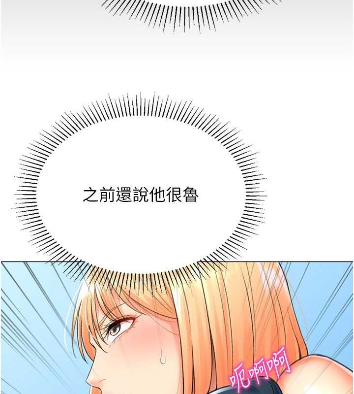 第16话-像禽兽一样疯狂做爱 - 第140.jpg页