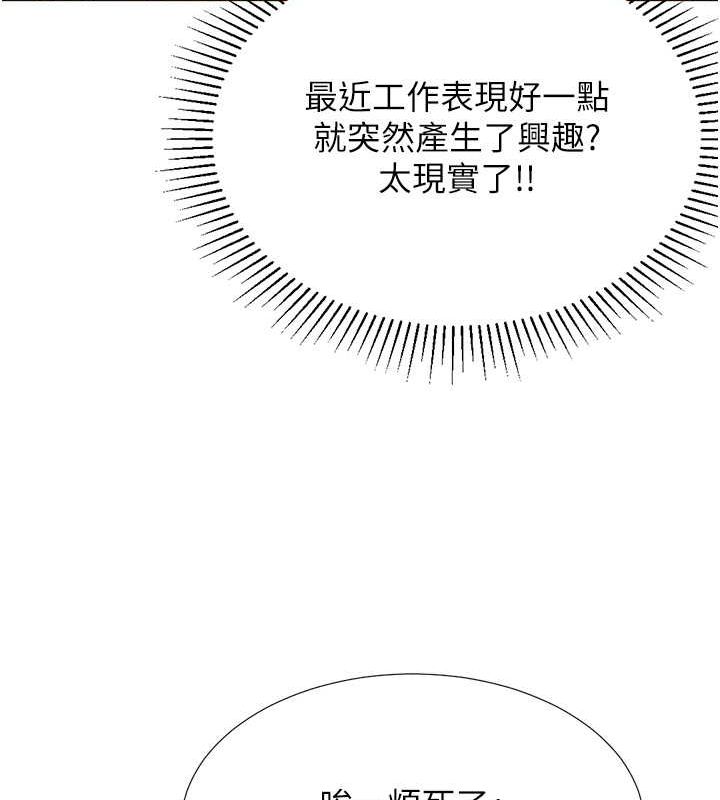 第16话-像禽兽一样疯狂做爱 - 第142.jpg页