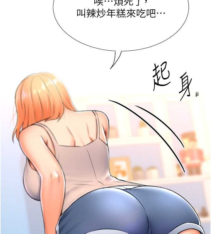 第16话-像禽兽一样疯狂做爱 - 第143.jpg页