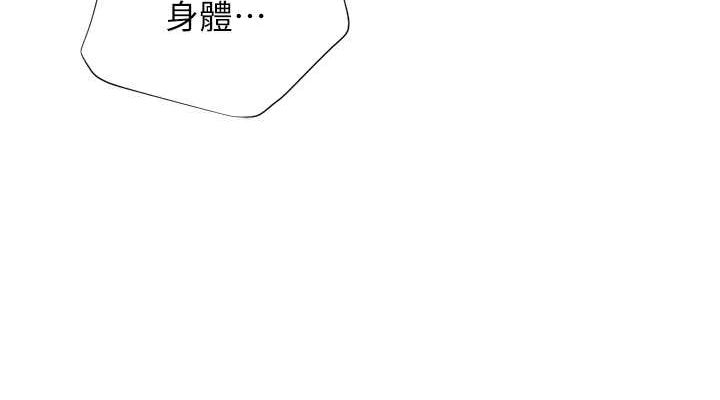 第16话-像禽兽一样疯狂做爱 - 第152.jpg页