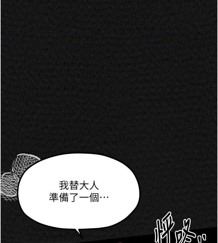 第11话-陪我共度良宵吧 - 第1.jpg页